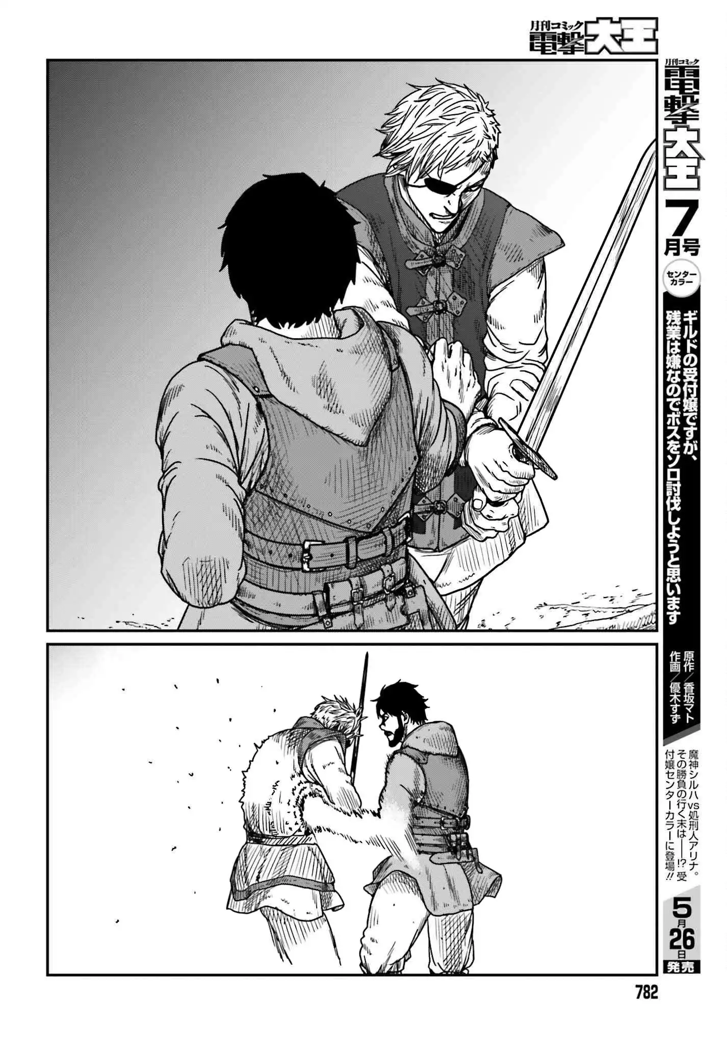 Yajin Tensei: Karate Survivor in Another World Chapter 40 14